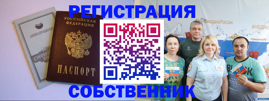 прописка для кредита в Киселёвске
