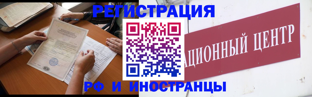 прописка регистрация в Киселёвске